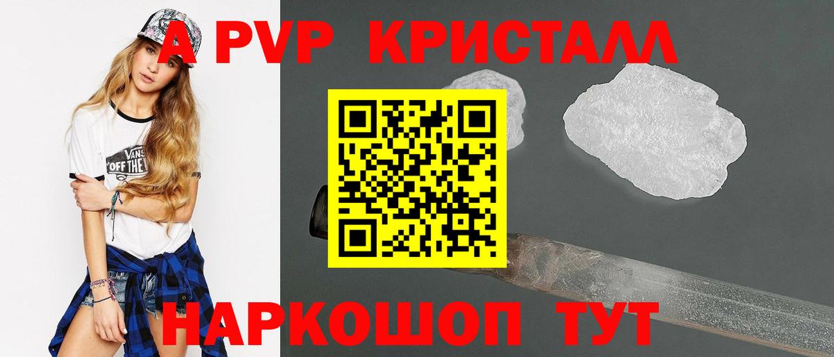 Азов  Альфа ПВП  A-PVP кристаллы  Вход с VPN  Альфа ПВП крисы CK 
