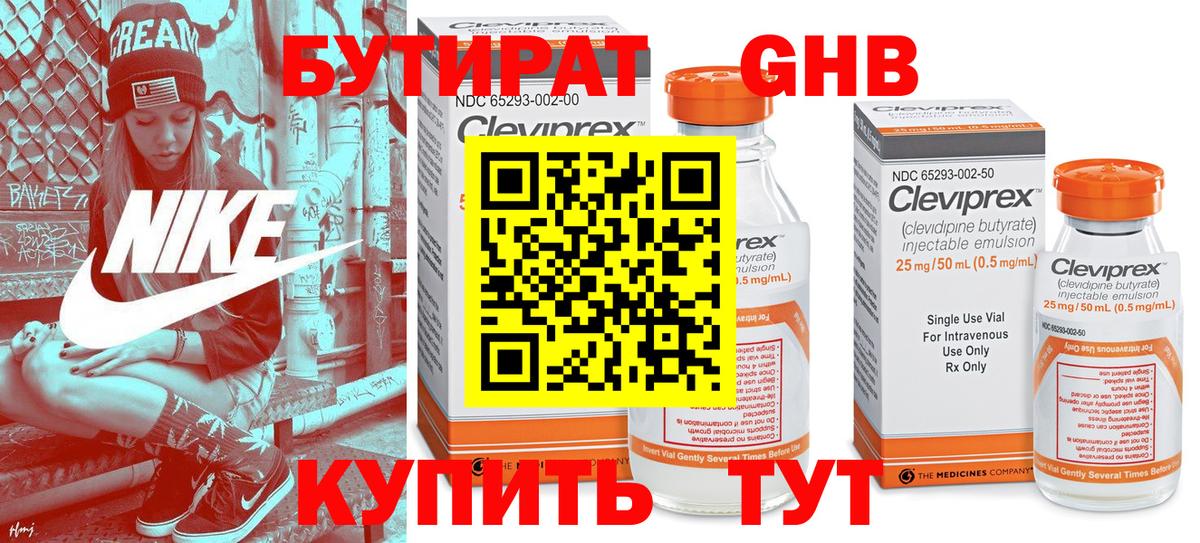 БУТИРАТ жидкий экстази  Вход с VPN  Азов 