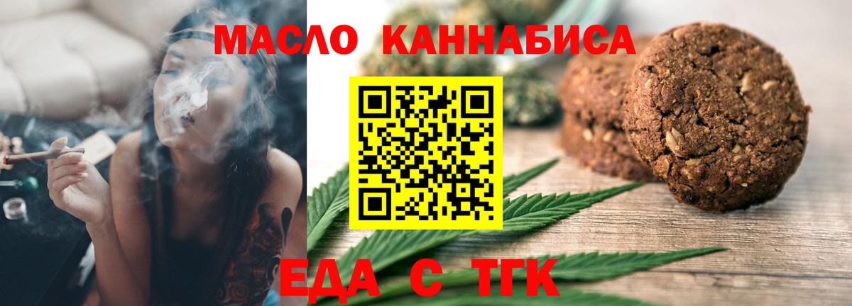 Canna-Cookies конопля  Вход с VPN  Азов 