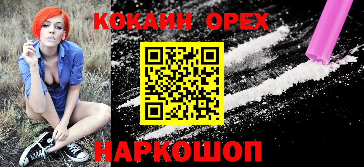Азов  Cocaine Эквадор  Вход с VPN  КОКАИН Колумбийский 