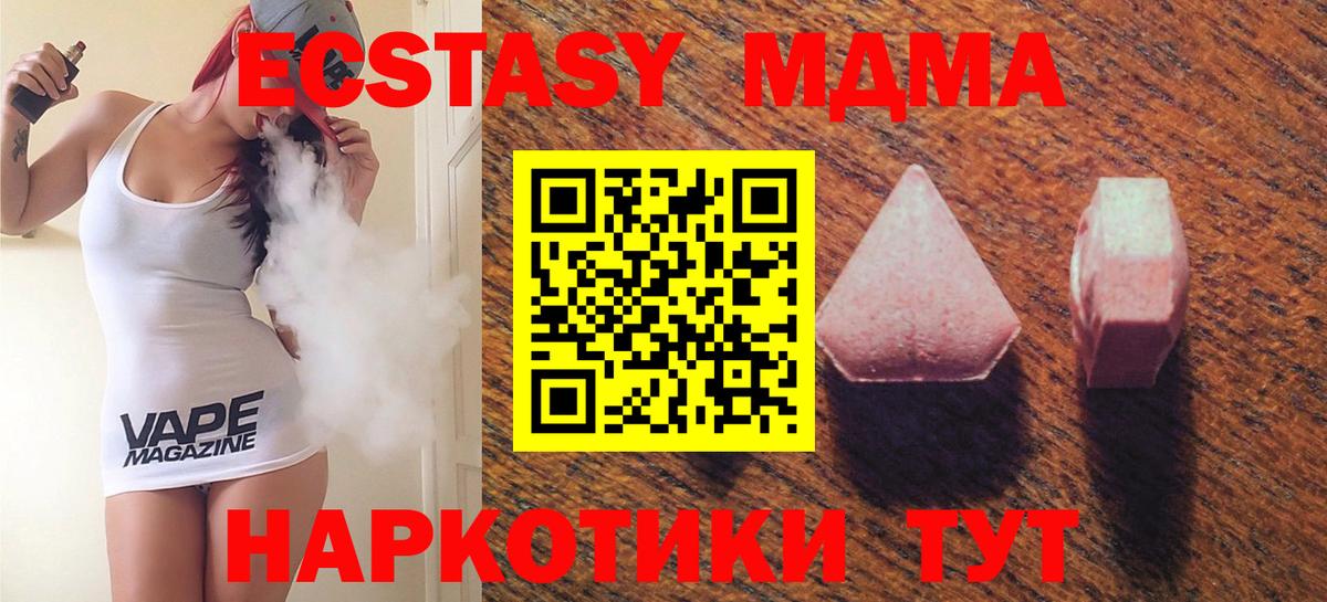 Экстази  дарнет шоп  Экстази 250 мг  Вход с VPN  Азов  Ecstasy 280 MDMA 
