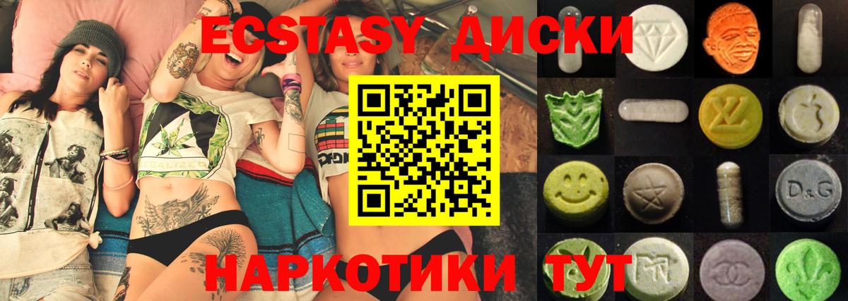 Экстази Cube Азов