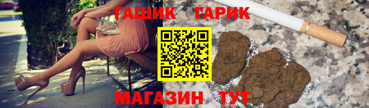 Азов  ГАШИШ Изолятор  Вход с VPN  Гашиш гарик 