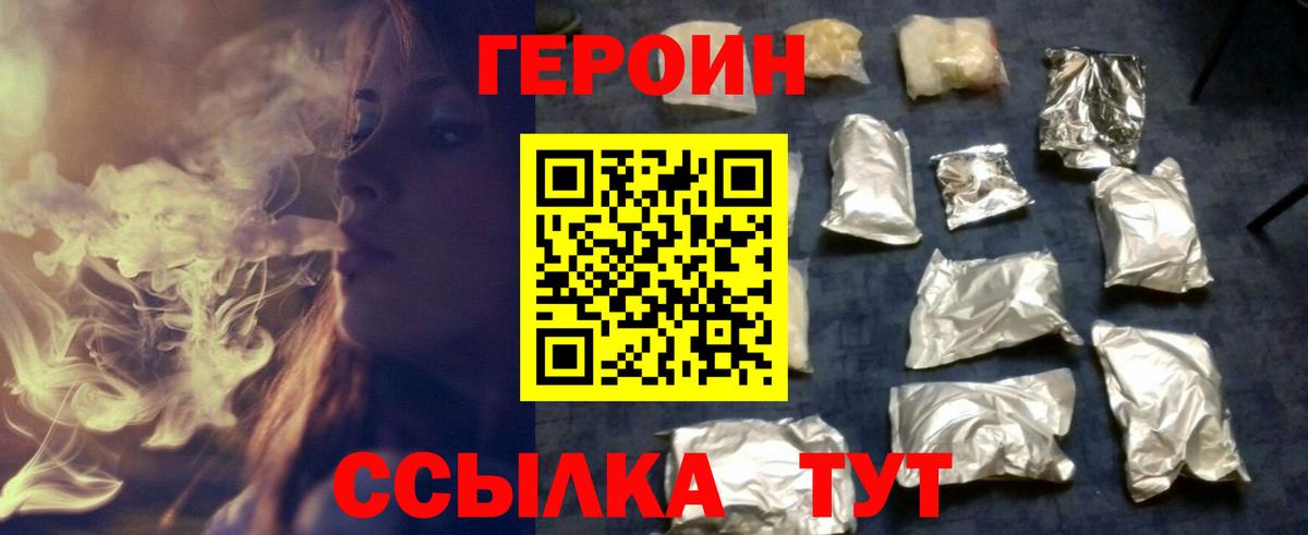 Азов  Героин  Вход с VPN  ГЕРОИН VHQ 