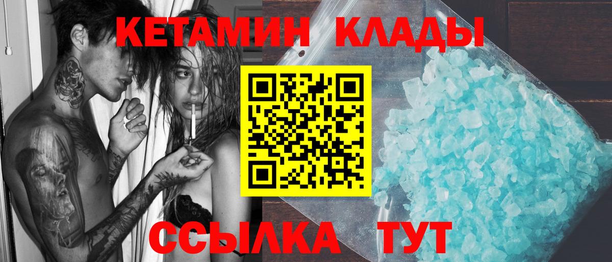 Азов  Кетамин VHQ  Кетамин VHQ  Вход с VPN 