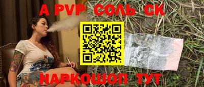 a pvp Комсомольск-на-Амуре