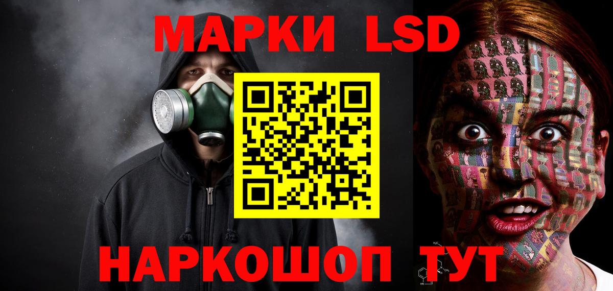 ЛСД экстази кислота Азов