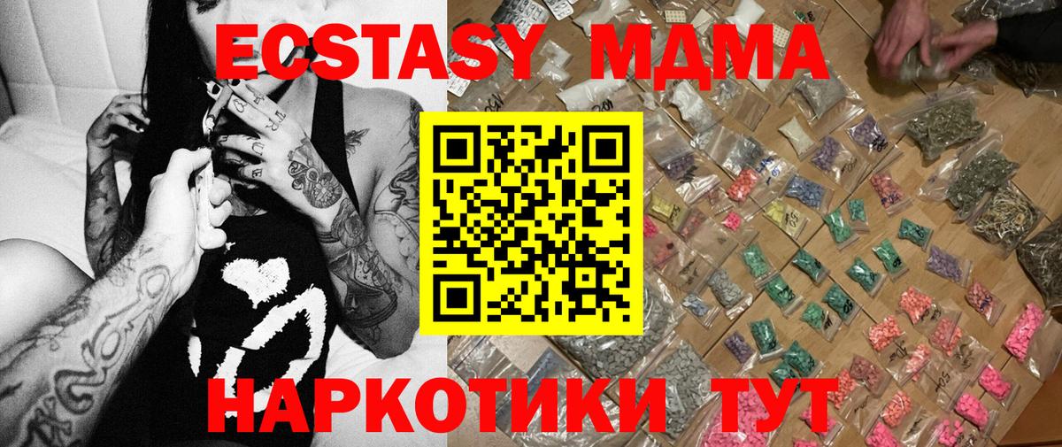 MDMA молли Азов