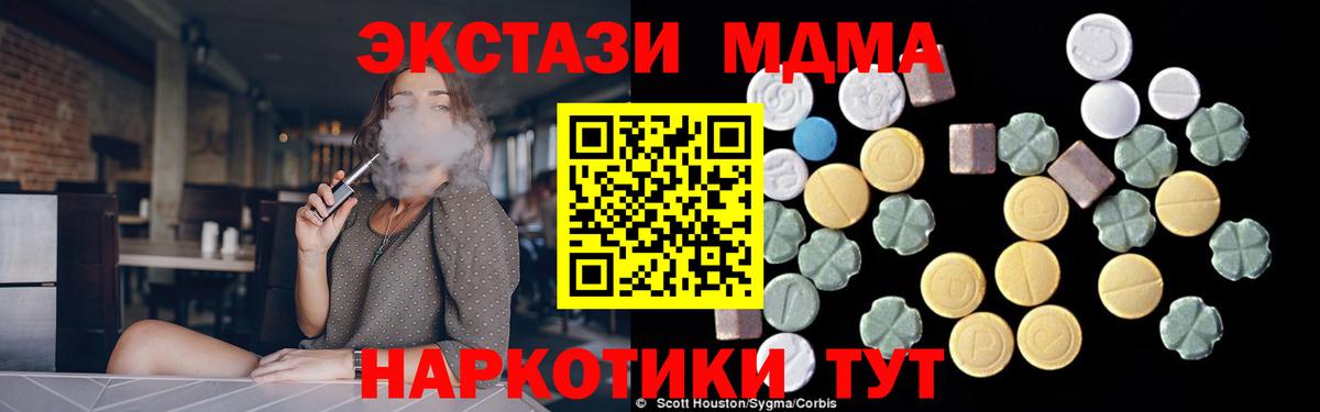 MDMA молли  Вход с VPN  МДМА  Азов  МДМА VHQ 