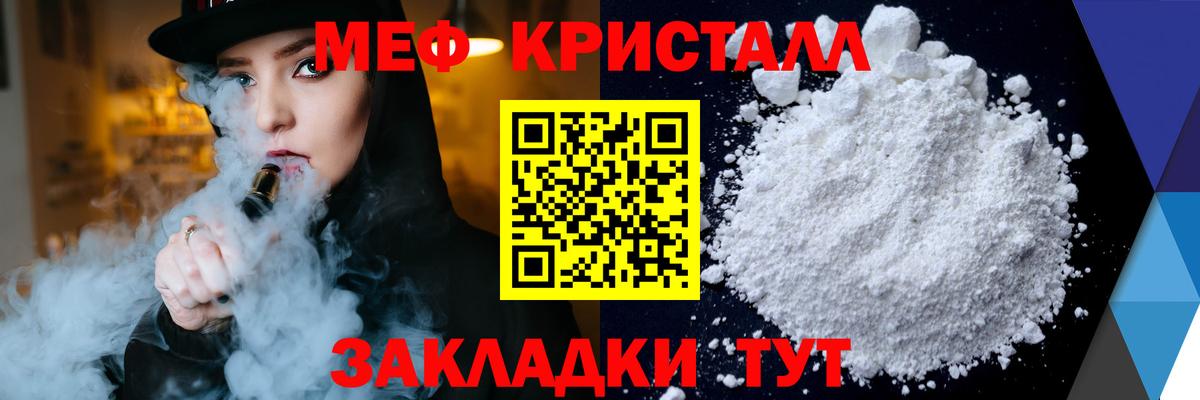 Мефедрон  Азов