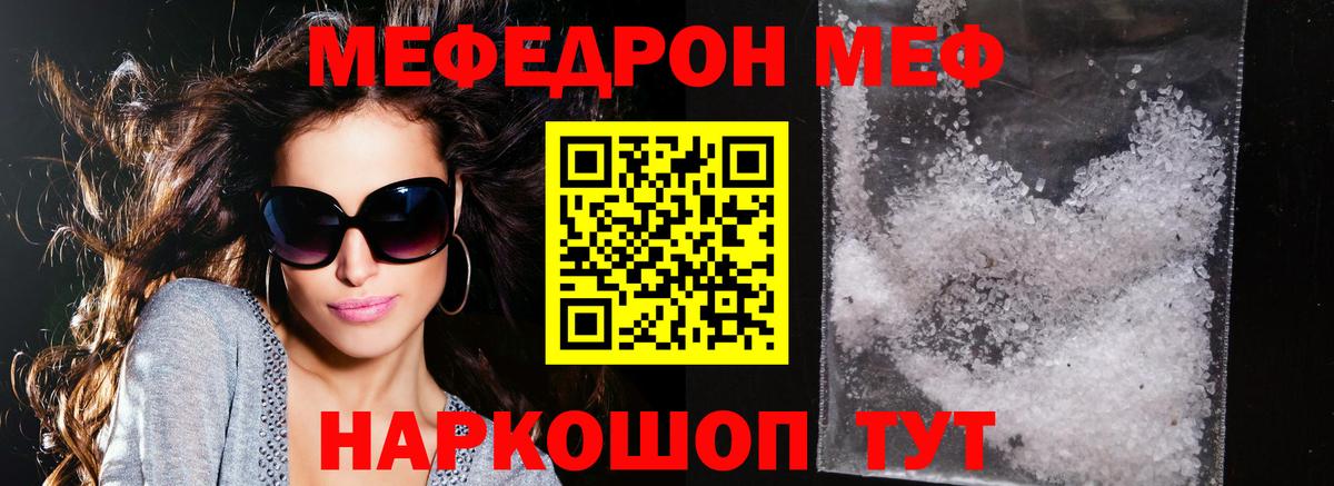 Азов  МЕФ кристаллы  Мефедрон VHQ  Вход с VPN 