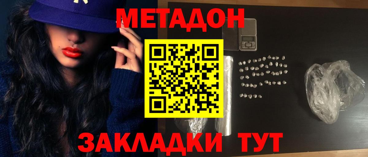 Метадон VHQ Азов