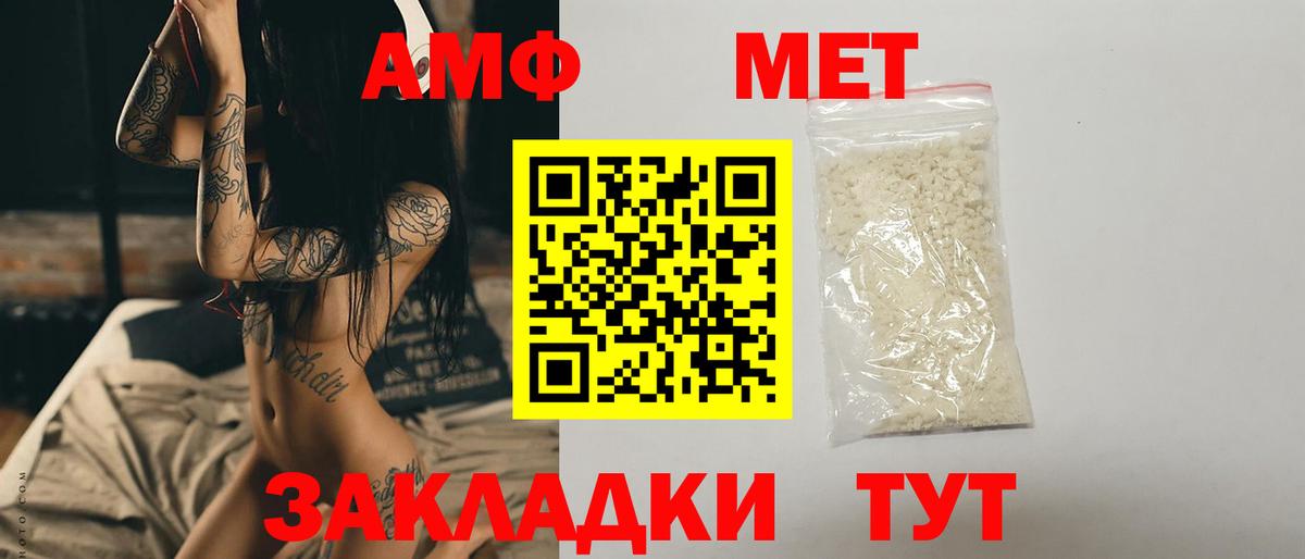МЕТАМФЕТАМИН Methamphetamine Азов