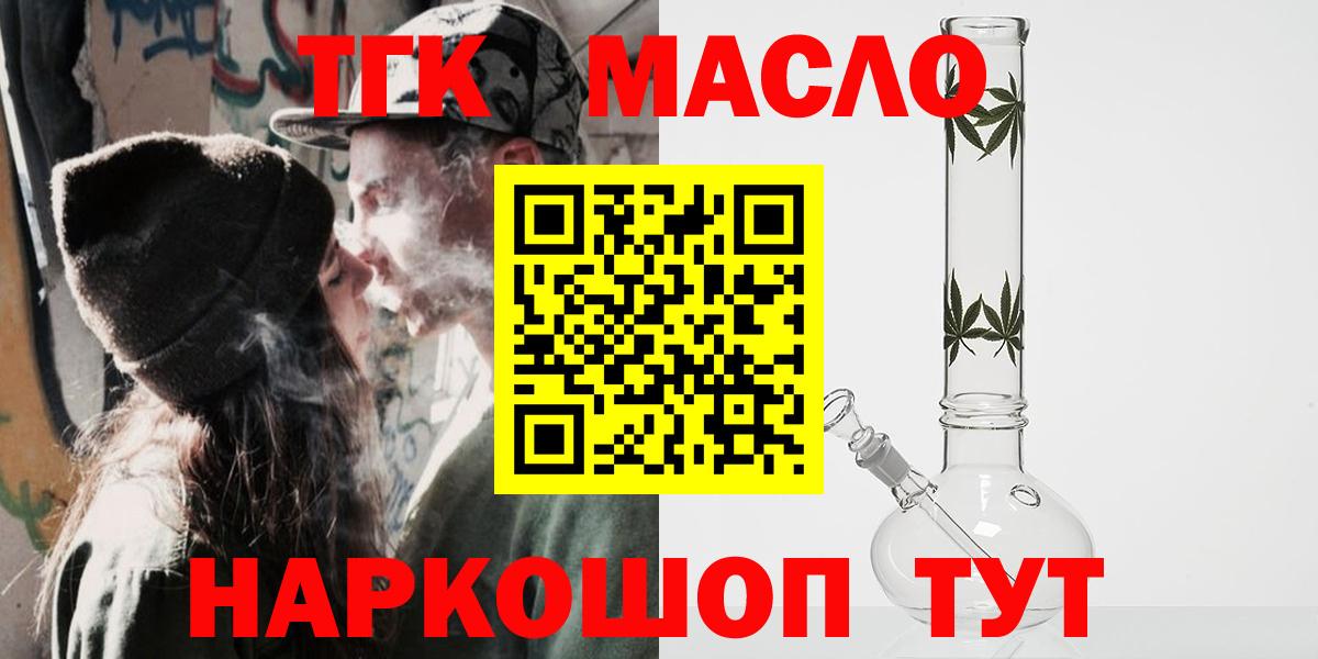 Азов  ТГК Wax  Вход с VPN 