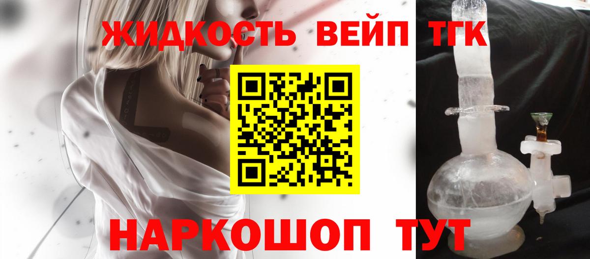 ТГК THC oil Азов